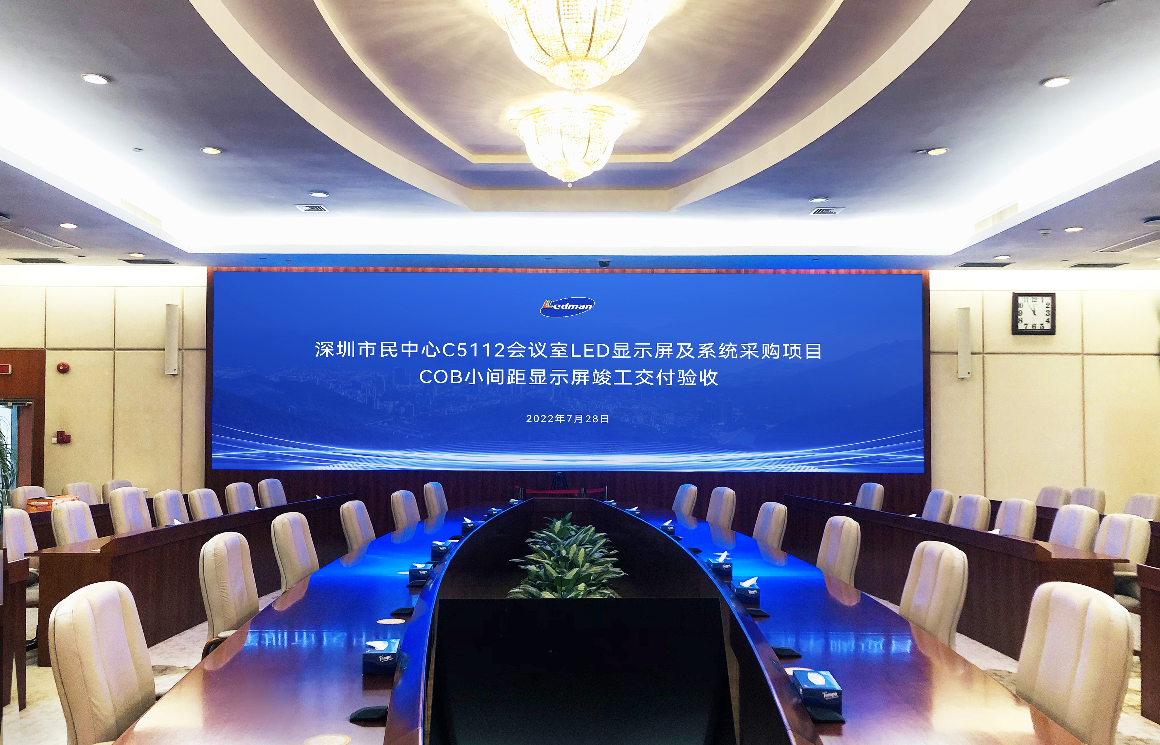深圳市政府C5112会议室