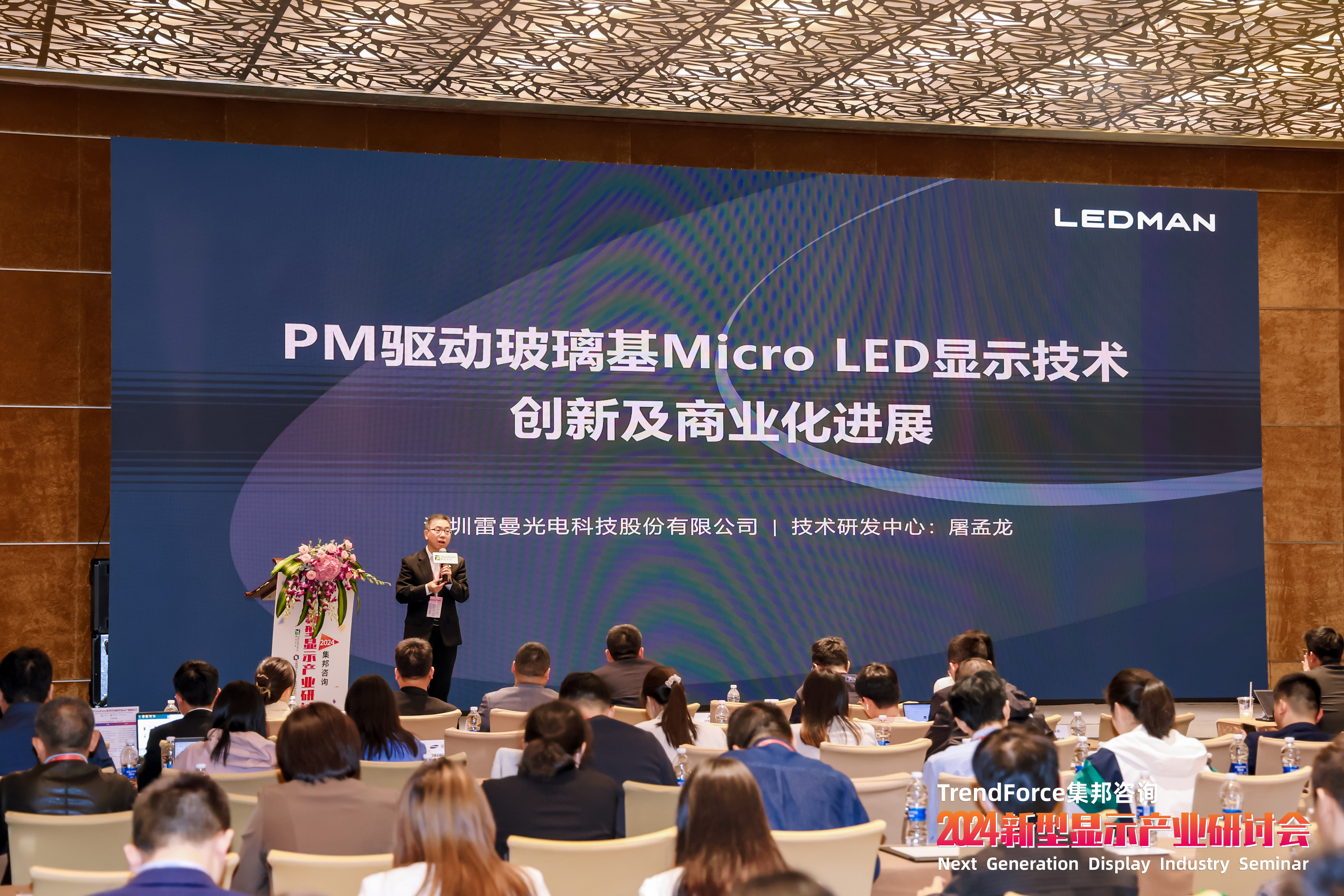 雷曼光电：PM驱动+玻璃基+COB显示技术极具发展潜力
